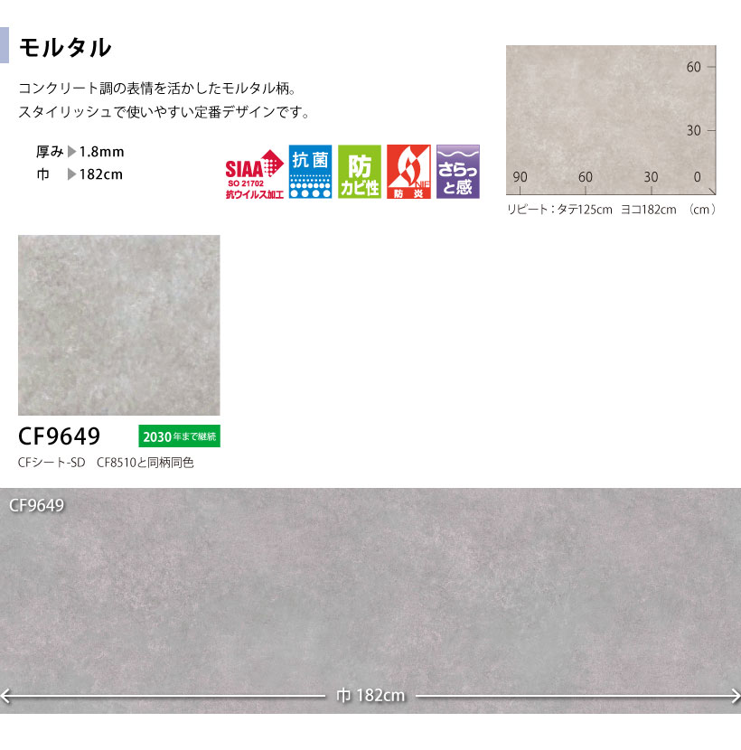 東リ（TOLI） 【今だけ☆最大10%オフクーポン】 クッションフロア 住宅 