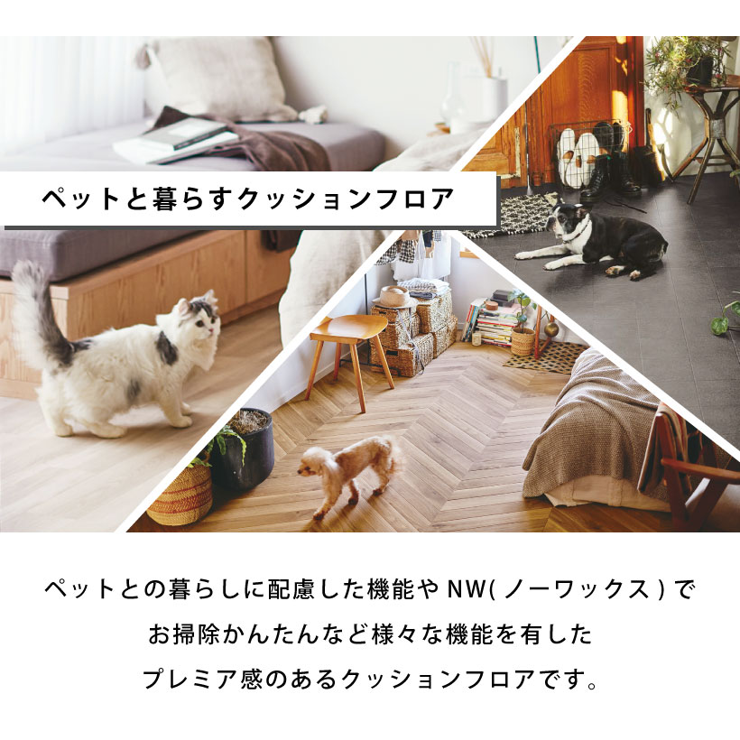 東リ クッションフロア 4畳用 6畳用 8畳用 ペット対応 東リ クッションフロア 4畳用 6畳用 8畳用 ペット対応