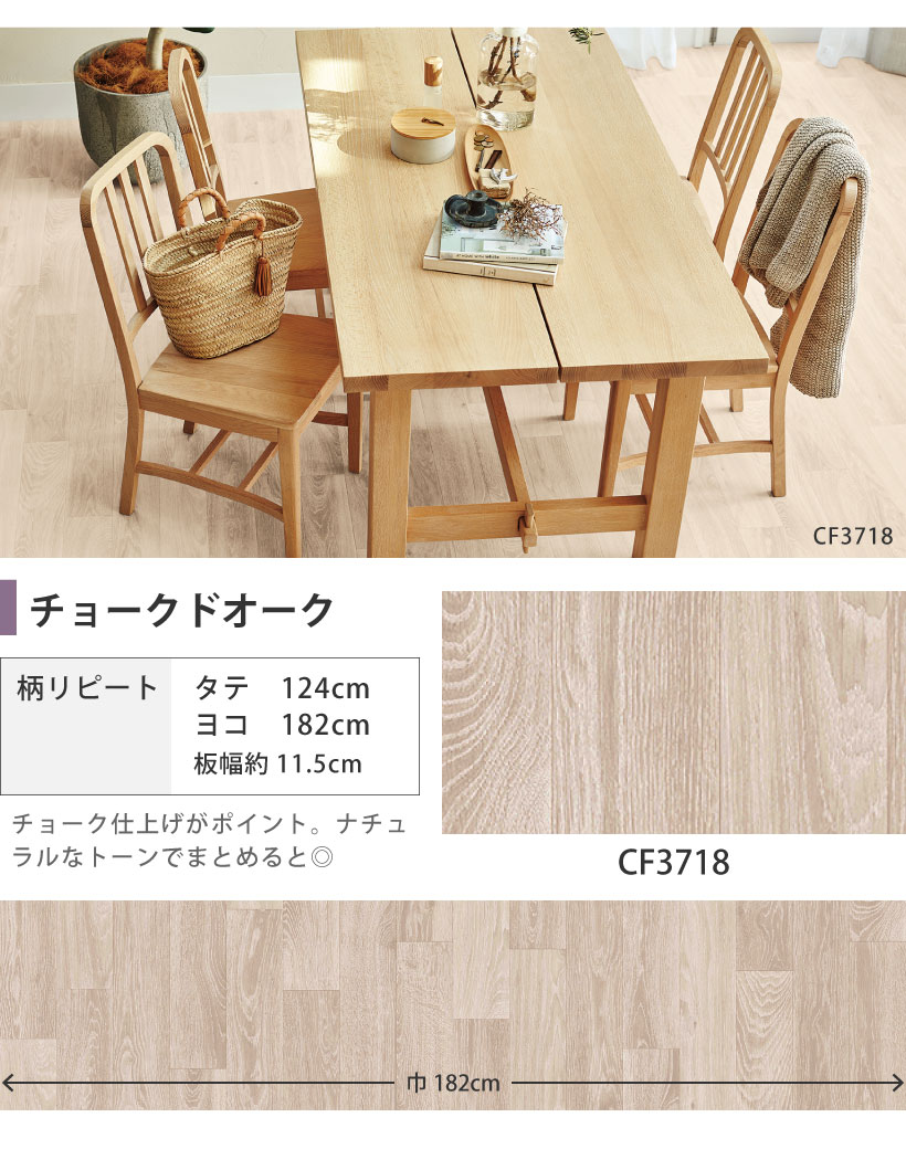 東リ クッションフロア 4畳用 6畳用 8畳用 ペット対応