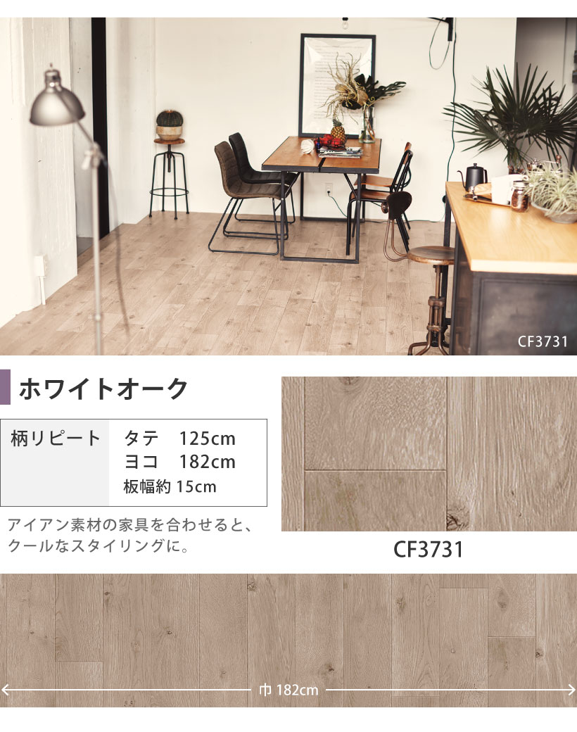 東リ クッションフロア 4畳用 6畳用 8畳用 ペット対応