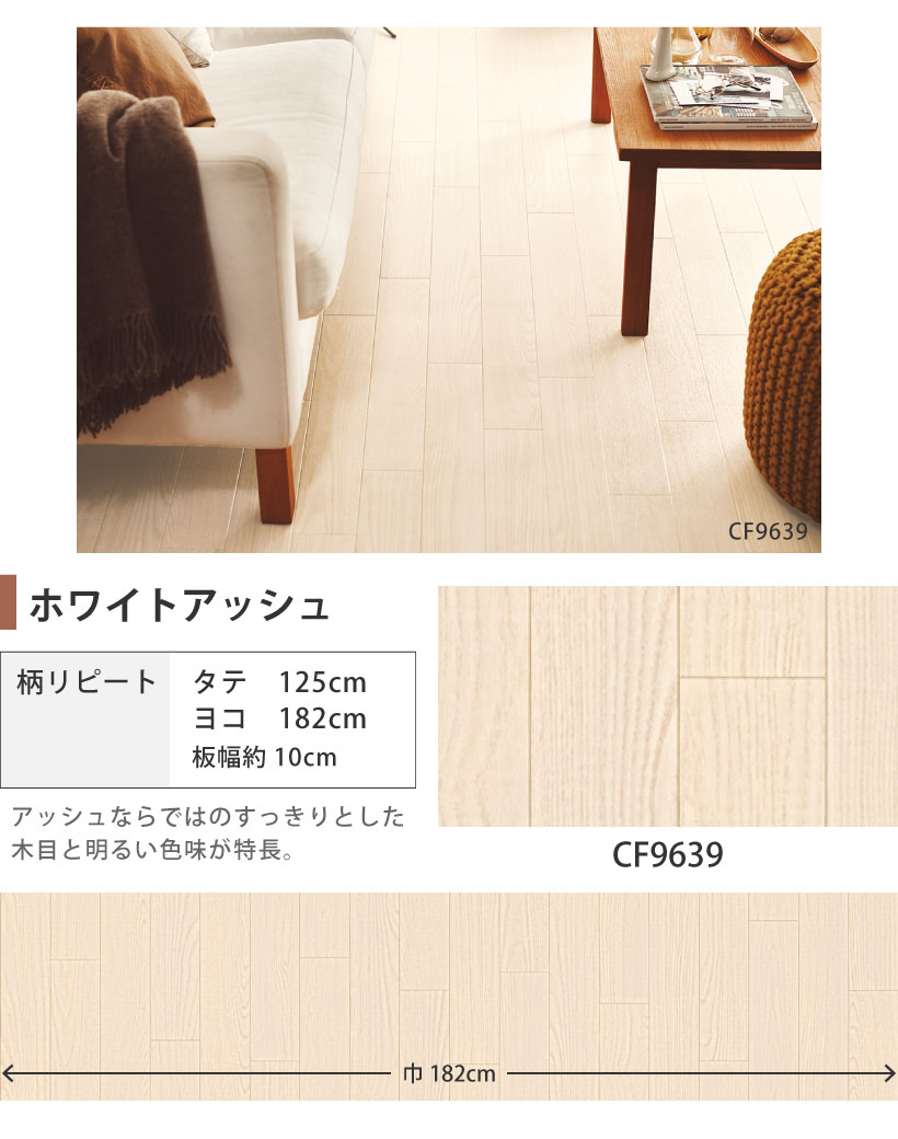 クッションフロア 4畳用 6畳用 8畳用 木目調セレクション 東リ 約182cm巾 通常サイズ | 東リ | 13