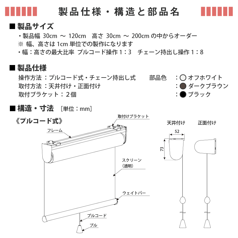 タチカワブラインド 【最大☆10%オフクーポン】 透明シート 透明ロール