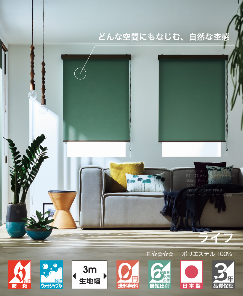 タチカワブラインド 【最大☆10%オフクーポン】 ロールスクリーン 防炎