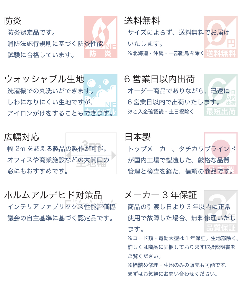 ロールスクリーン 防炎 ロールカーテン オーダー タチカワブラインド ライフ 日本製 無地 洗える ウォッシャブル おしゃれ 北欧 0.5cm 1cm単位_2