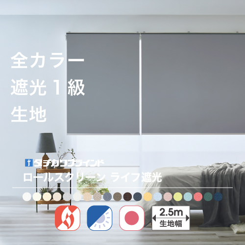 ロールスクリーン 楽天市場】＼2025進化版！つっぱり式／【先着限定☆20%OFF