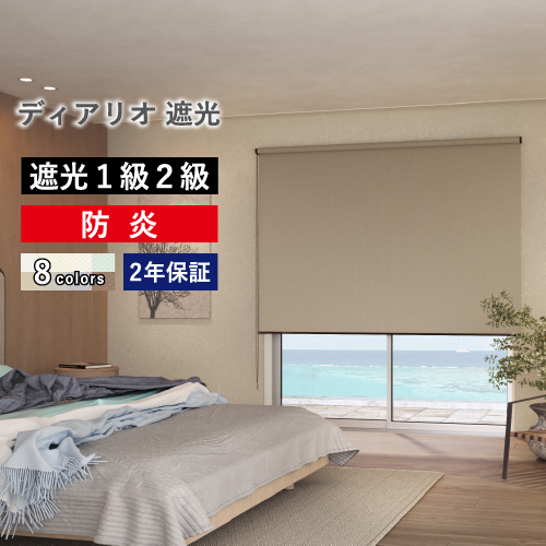 クオリエ プライバシー 標準生地