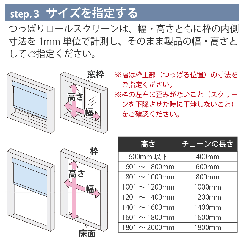 ロールスクリーン 突っ張り式 オーダー 安い ロールカーテン 無地 幅25〜180cm×高さ30〜200cm 日本製｜naisououendan-y｜11