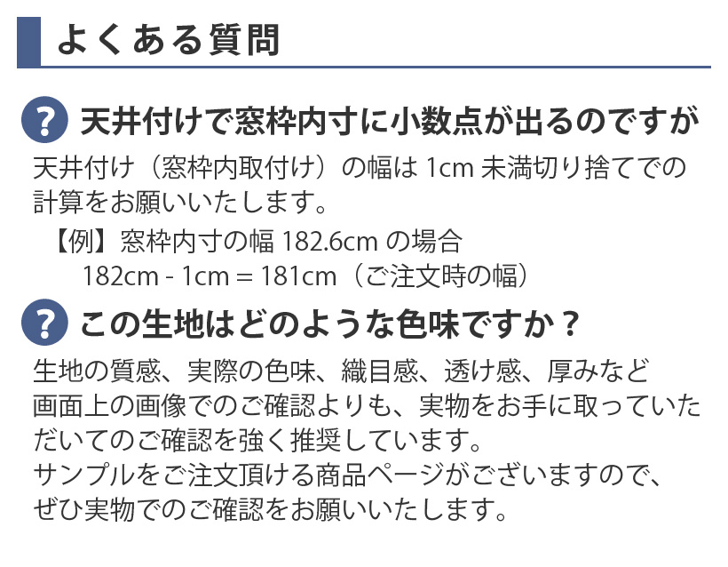 ロールスクリーン ロールカーテン オーダー ネムロ 遮光2級 幅25〜200cm 高さ30〜300cm 日本製｜naisououendan-y｜12