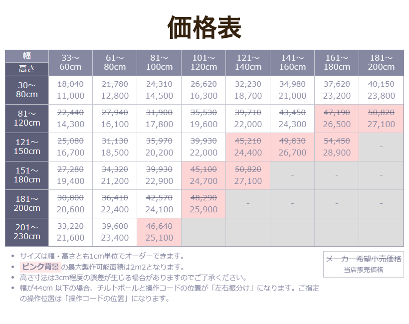 立川機工 ブラインド 木製 ウッドブラインド オーダー ポール操作