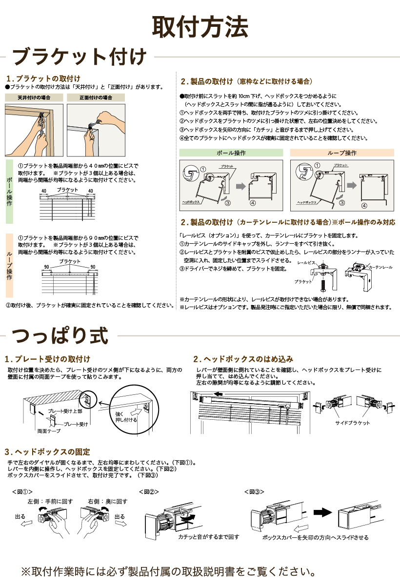 立川機工 ブラインド 木製 ウッドブラインド オーダー ポール操作