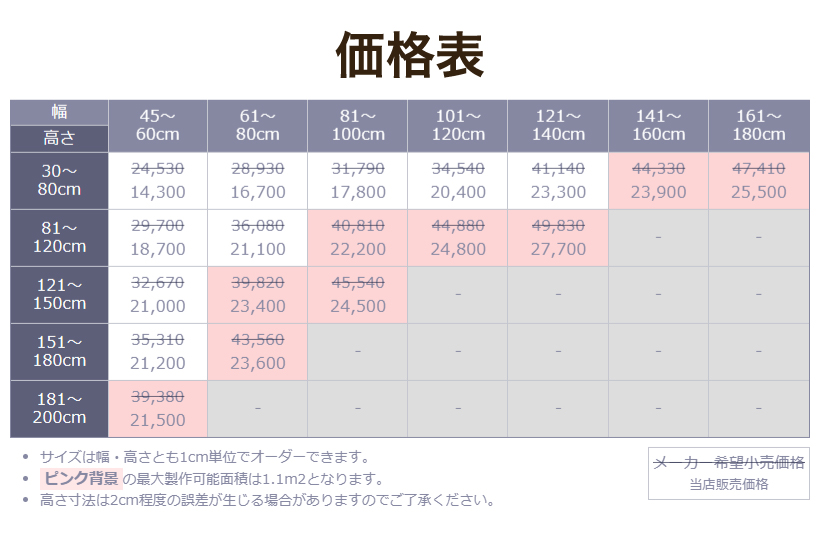 立川機工 ブラインド 木製 ウッドブラインド オーダー ポール操作