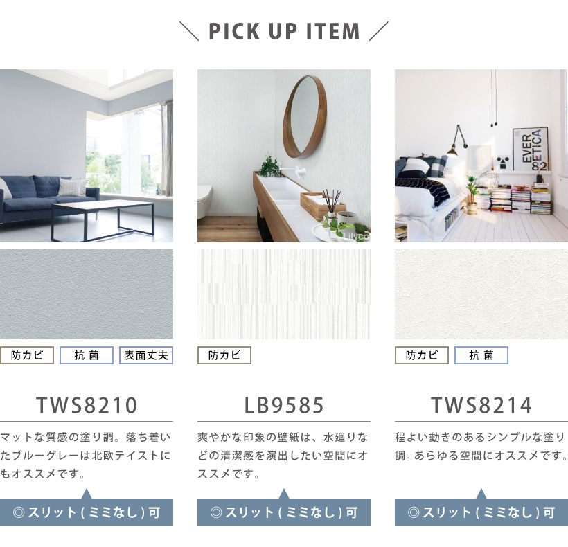 サンゲツ（SANGETSU） 【最大☆10%オフクーポン】 壁紙 のり付き 30m