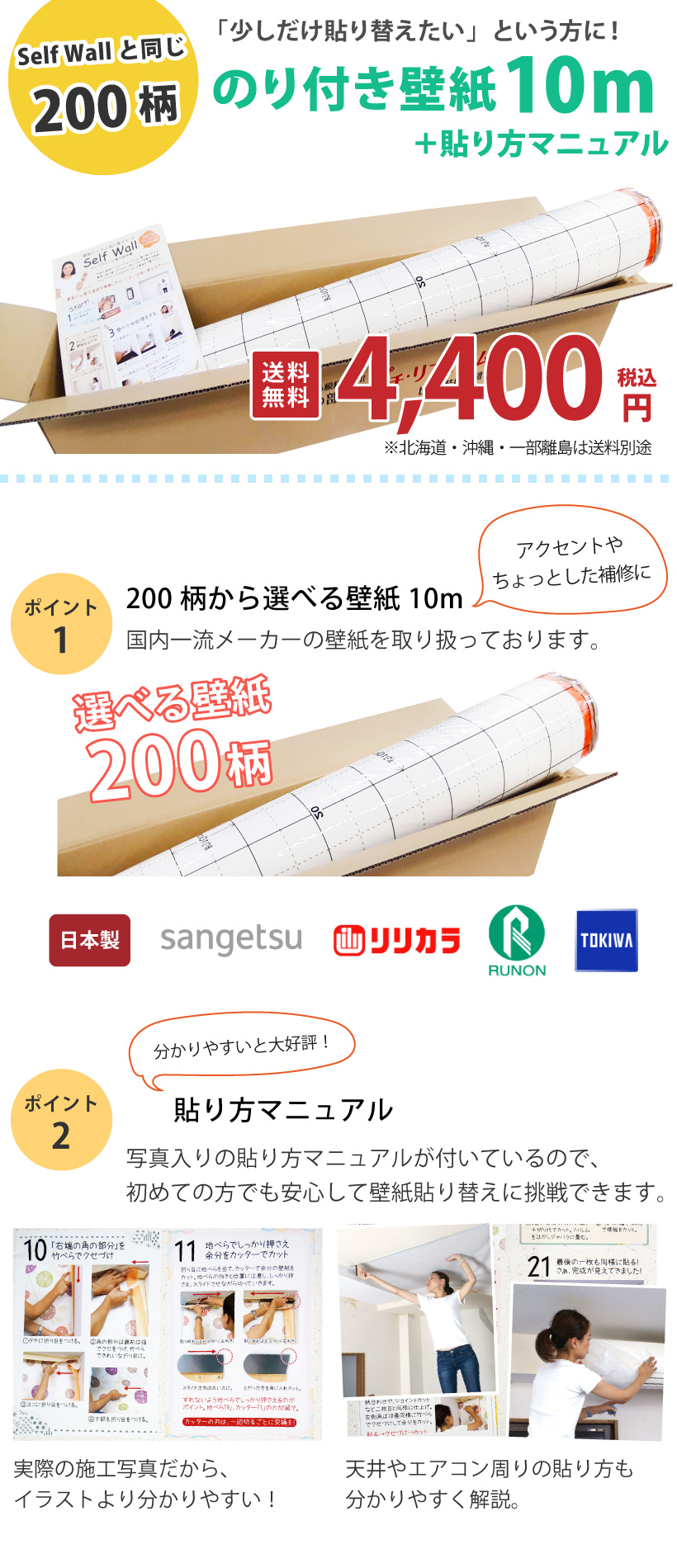 壁紙 のり付き 10m 張り替え 自分で おしゃれ クロス サンゲツ