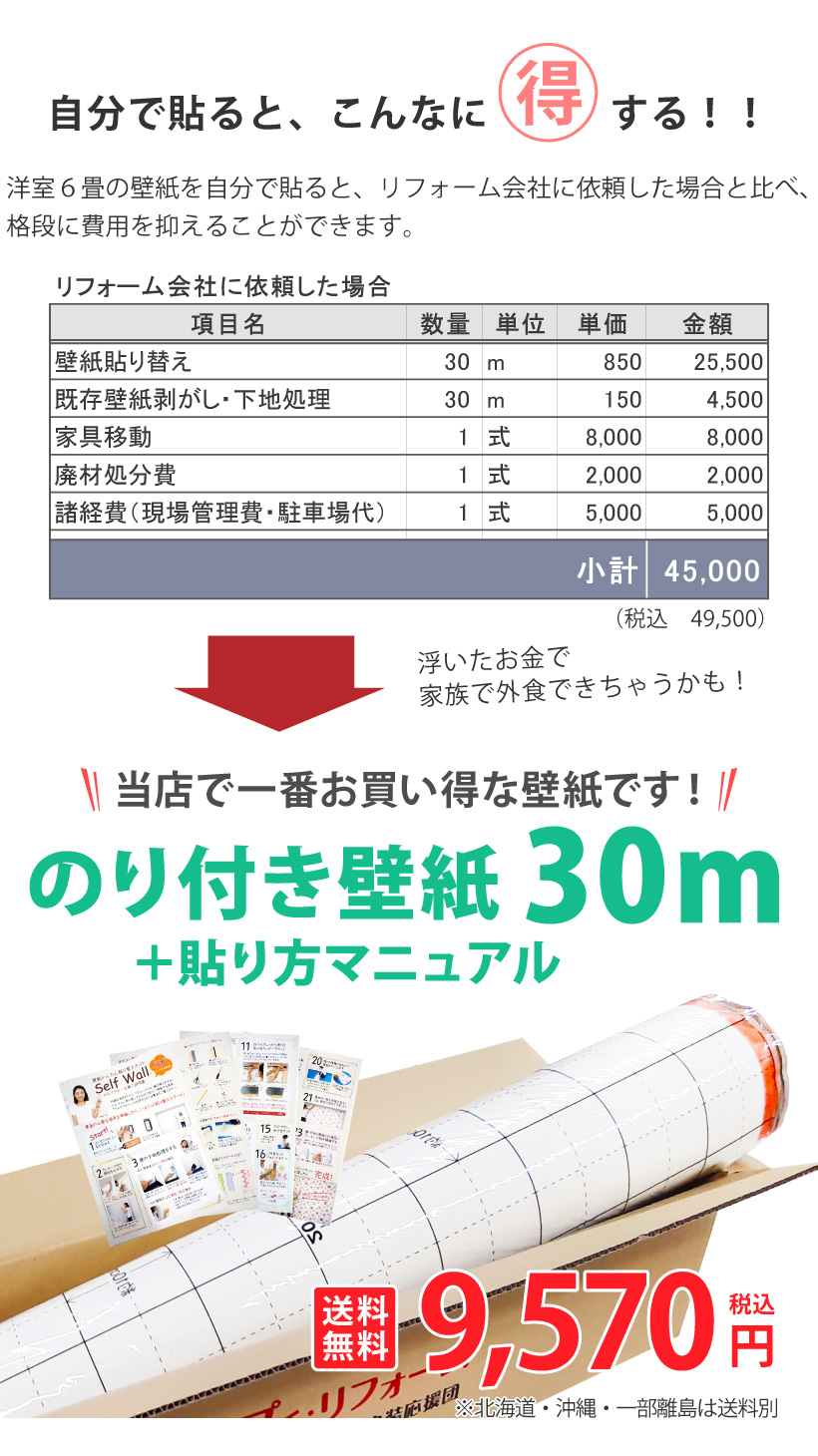 壁紙 おしゃれ のり付き クロス サンゲツ リピーター 30m :iselfwall-53:壁紙生活by内装応援団 - 通販 -  Yahoo!ショッピング