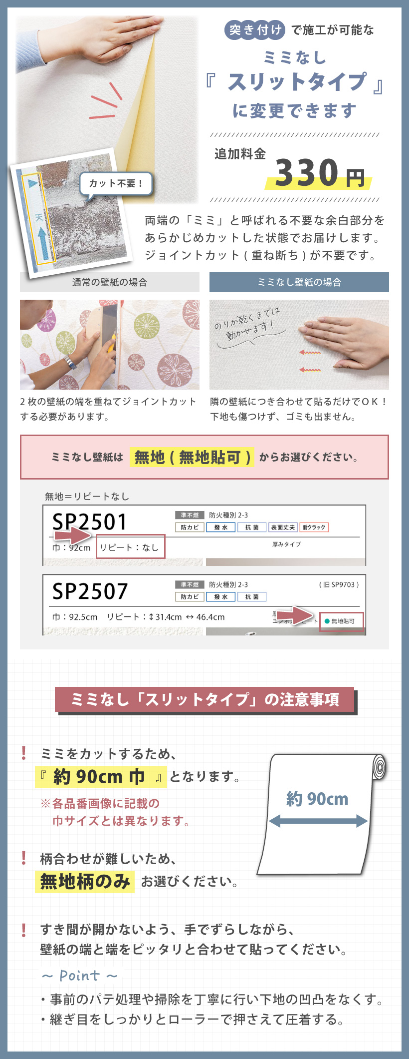 ミミなし
