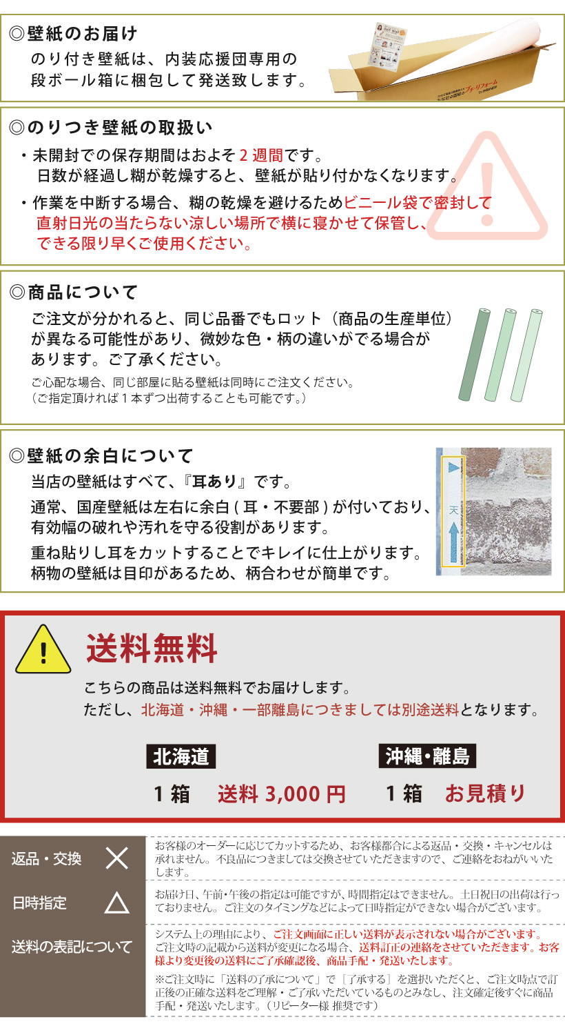 壁紙 のり付き リリカラ XR エックスアールクロス 国産 カットサンプル 1m 3m 10m 15m 30m | リリカラ | 14