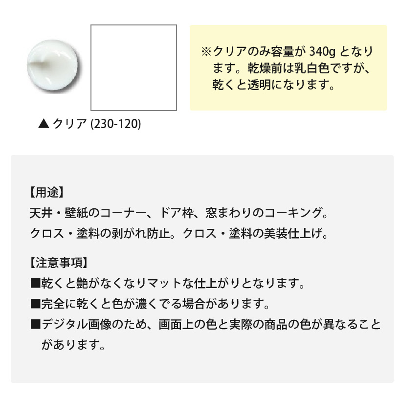 ジョイントコーク A （500g） カラー：6色 ヤヨイ化学 ベージュ グレー