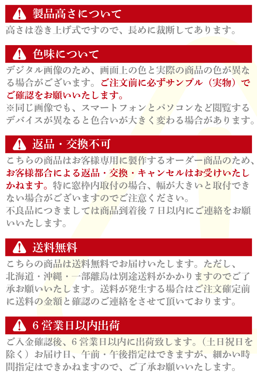 ロールスクリーン 遮光 ロールカーテン オーダー タチカワブラインド エブリ遮光 日本製 無地 洗える 防炎 ウォッシャブル おしゃれ 北欧 0.5cm 1cm単位｜naisououendan-y｜16