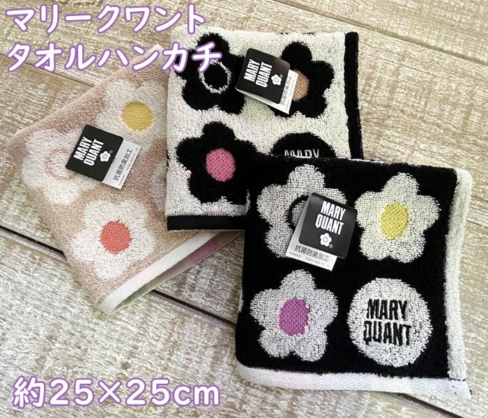 メール便OK】 マリークワント【MARY QUANT】タオルハンカチ(25