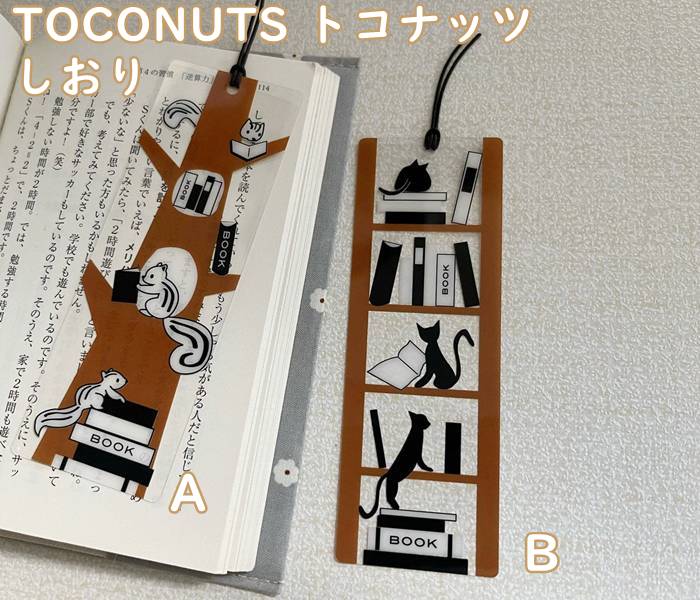 メール便OK】プラスチック・透明クリア しおり ブックマーク リス・黒