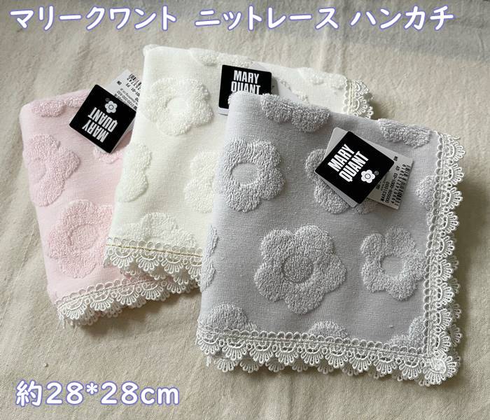 メール便OK】 マリークワント【MARY QUANT】タオルハンカチ(28