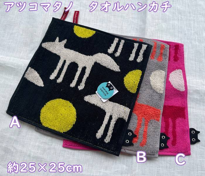 メール便お届】あつこまたの アツコマタノ タオルハンカチ/初雪