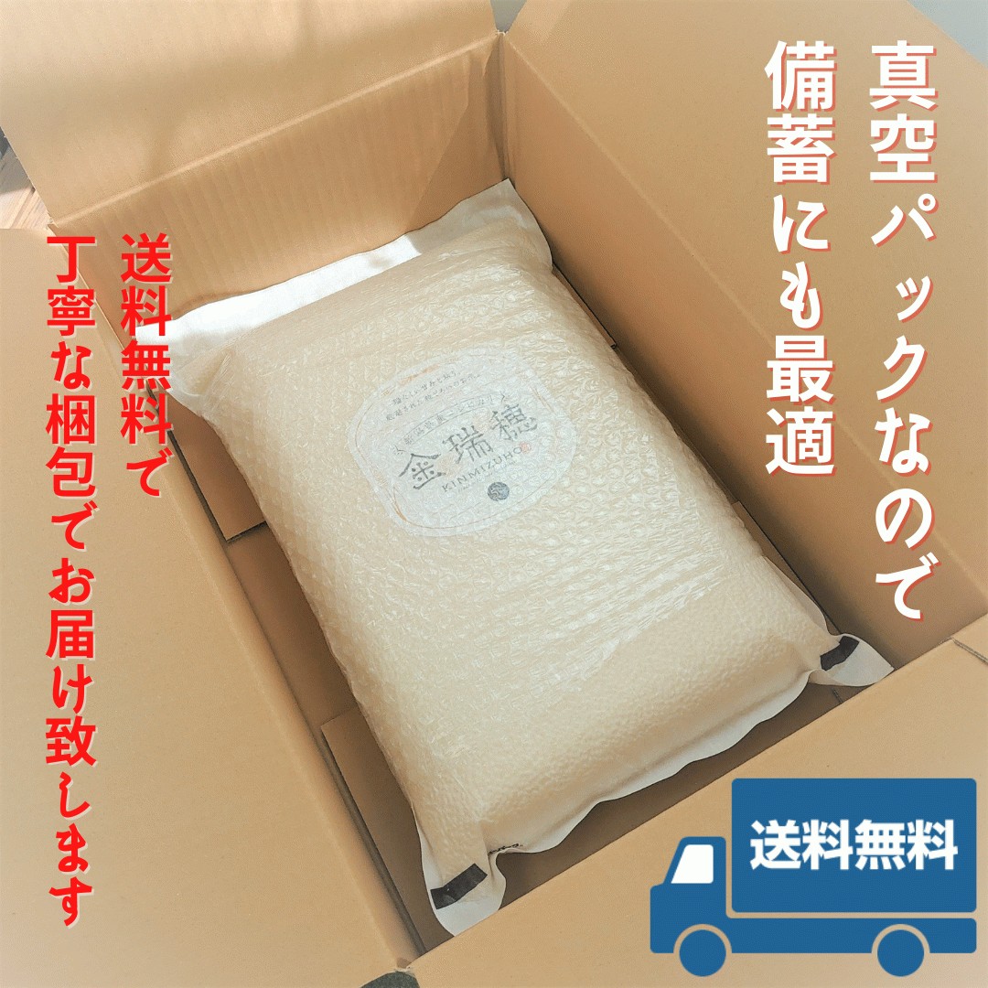 新潟県産 コシヒカリ 真空パック 10kg 新米 2022年 令和4年 米 ごはん 備蓄 精白米 送料無料 美味しいお米 産地直送 金瑞穂  :20220002:なじらね広場 - 通販 - Yahoo!ショッピング