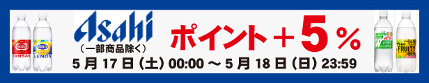 アサヒ