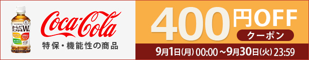 cola400off