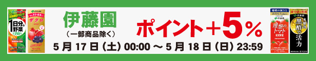 伊藤園
