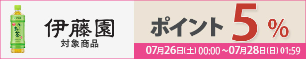 itoen