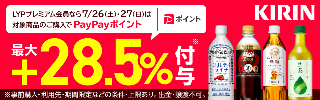キリンゲートウェイ