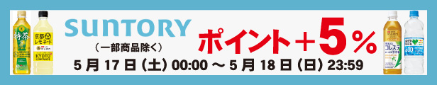 サントリー