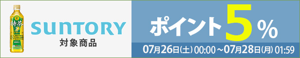 suntory