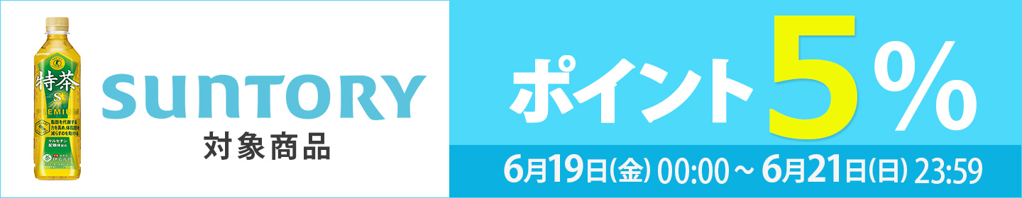 suntory