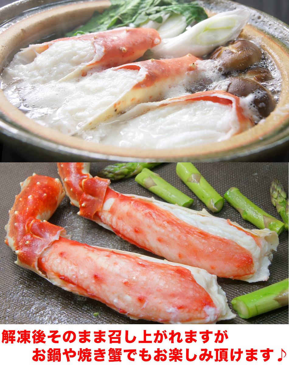 タラバガニ ボイル 選べる 1肩 1.2kg 2肩 2.4kg たらば蟹脚 6Lサイズ