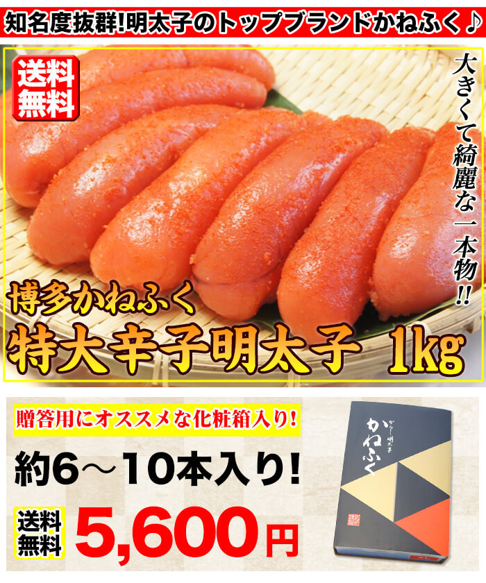 2394円 最旬ダウン 明太子 かねふく 中切れ 訳あり 辛子明太子 2kg 送料無料