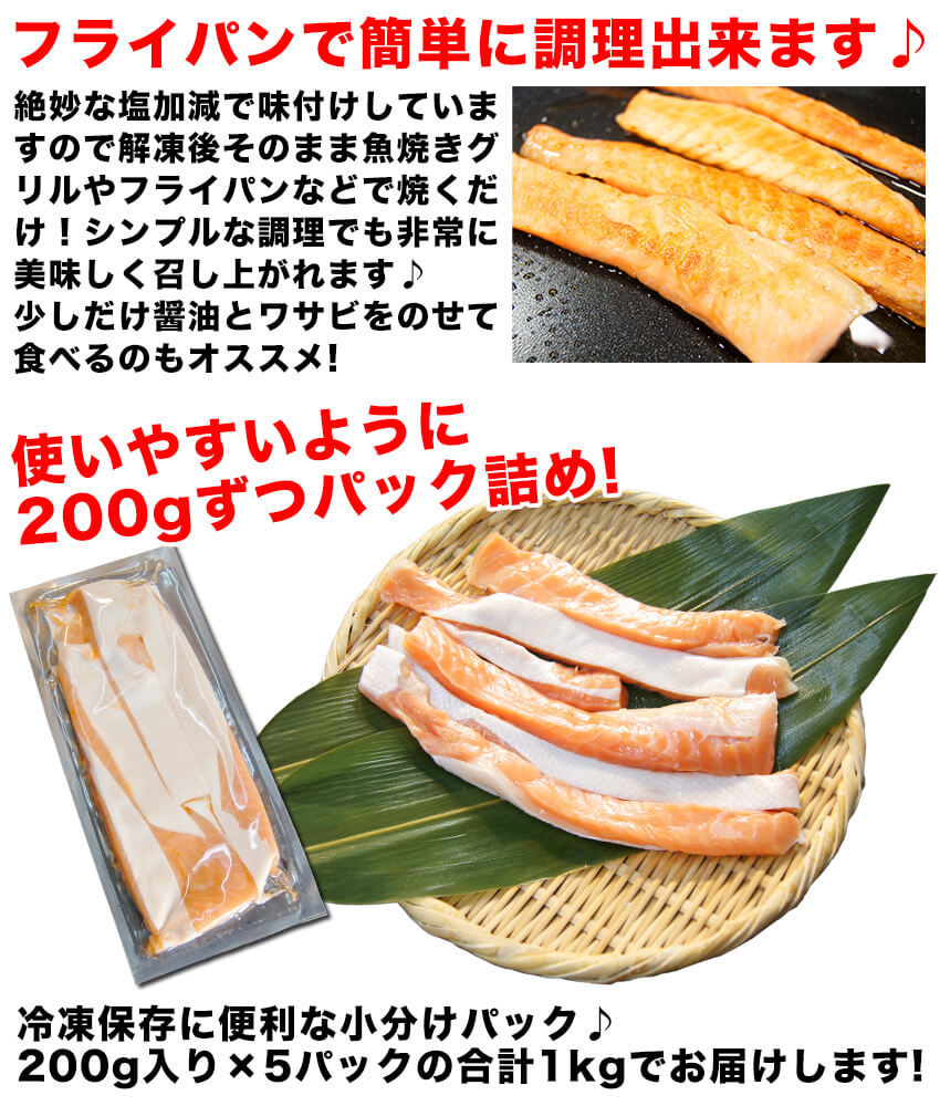 鮭 甘塩銀鮭 ハラス 1kg 200gｘ5パック入り! 送料無料 サケ 同梱 さけ 鮭 はらす 魚 グルメ :harasu:新鮮うまいもん市場 -  通販 - Yahoo!ショッピング