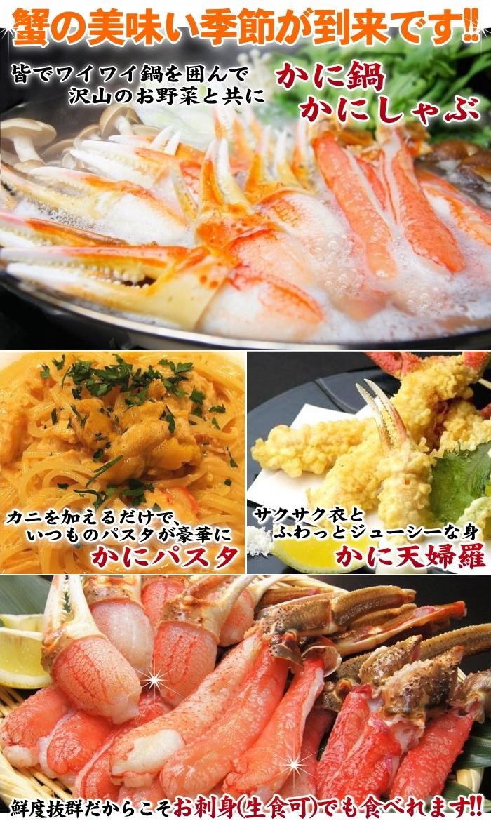 総重量1 2kg 送料無料 蟹 蟹ポーション かにしゃぶ ズワイガニ かに鍋