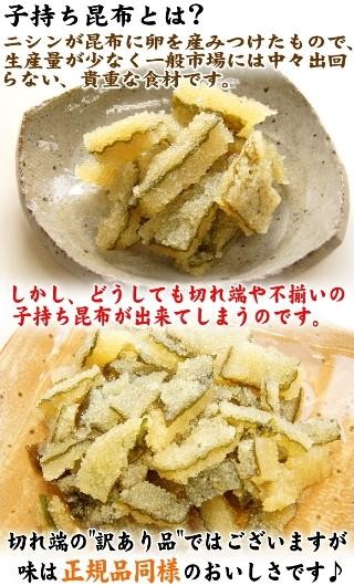 数の子 かずのこ カズノコ 味付け 子持ち昆布 たっぷり500ｇ 白しょう油味 子持ち 昆布 数の子 グルメ Komoti 新鮮うまいもん市場 通販 Paypayモール