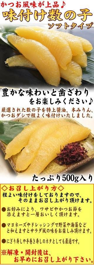 味付け数の子 送料無料 辛子明太風味500g×5個 販売 訳あり品で折れ数の子 記念 ピリ辛風味 カズノコ味付け数の子で食感の柔らかな数の子 冷凍  ギフト お土産 訳あり 数の子 価格 通販 折れかずのこかずのこ わけあり