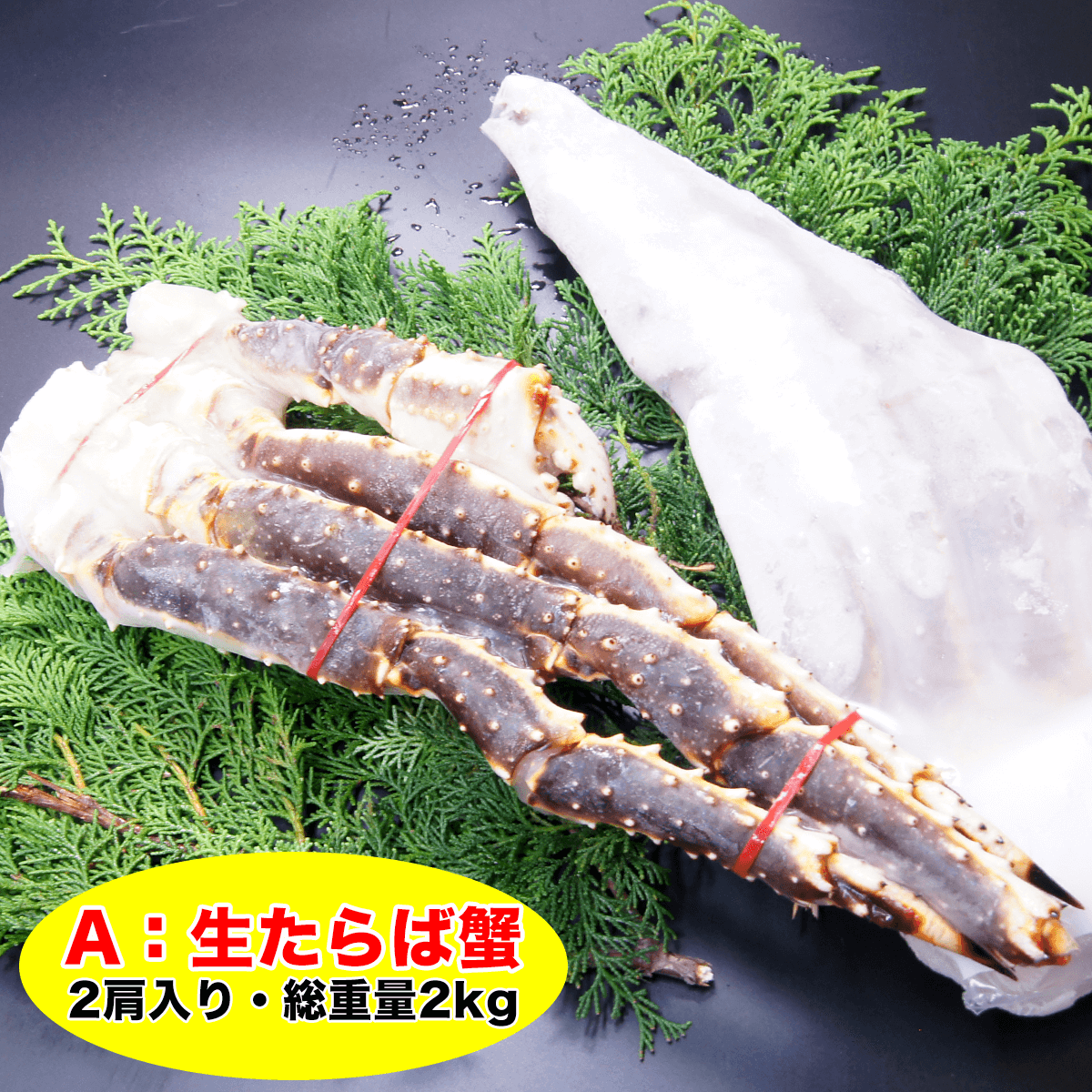 かに カニ タラバ 特大 ボイル 生 選べる たらば蟹 2kg 「タラバ2kg」 taraba ギフト 贈答 プレゼント 父の日 ギフト｜nakagawa-k-ichiba｜02