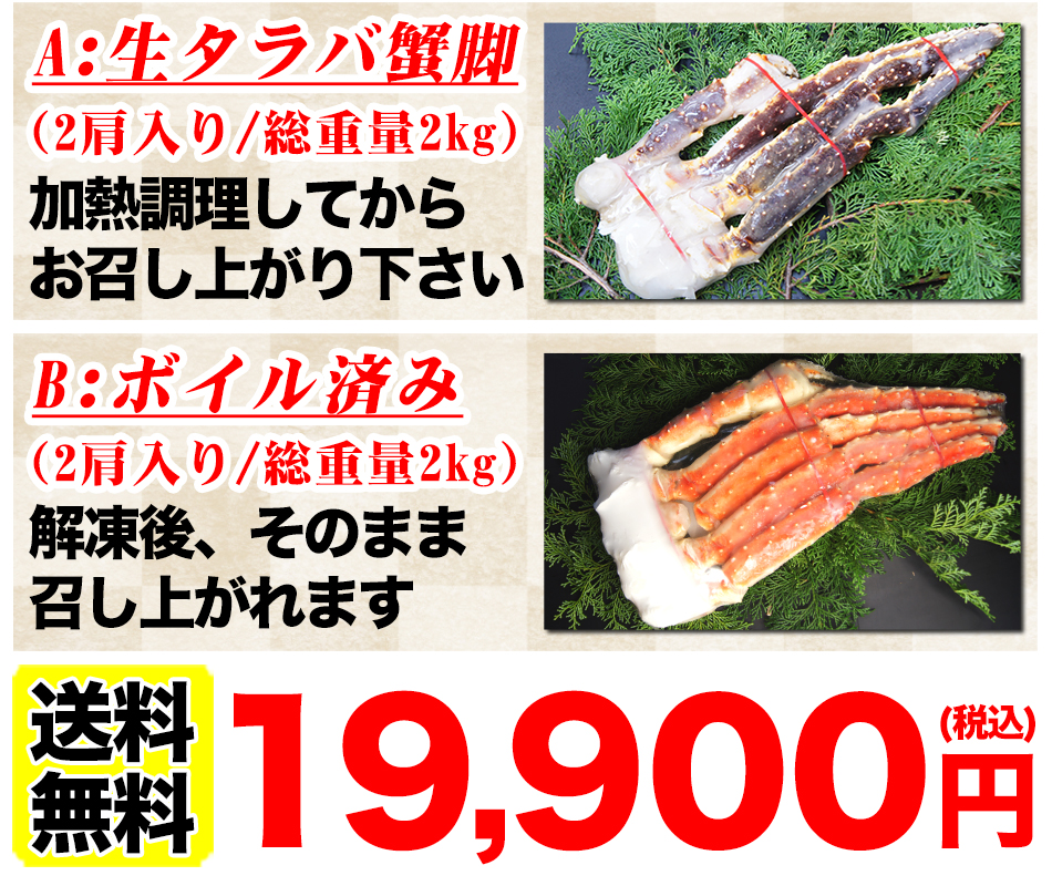 かに カニ タラバ 特大 ボイル 生 選べる たらば蟹 2kg ギフト かに 「タラバ2kg」 グルメ taraba ギフト 贈答 ギフト プレゼント  :taraba2kg-sec2013-1023:新鮮うまいもん市場 - 通販 - Yahoo!ショッピング