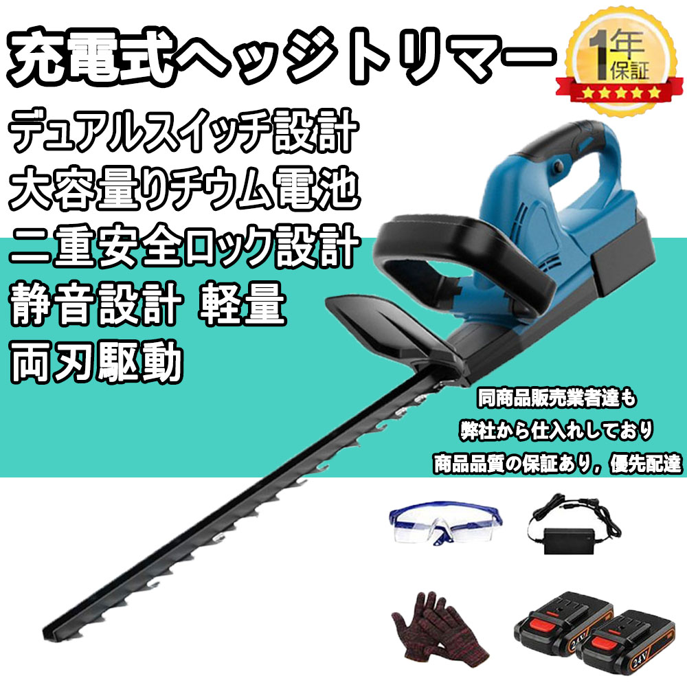 マキタ トリマー makita 電動トリマー コードレス 互換 ヘッジトリマー