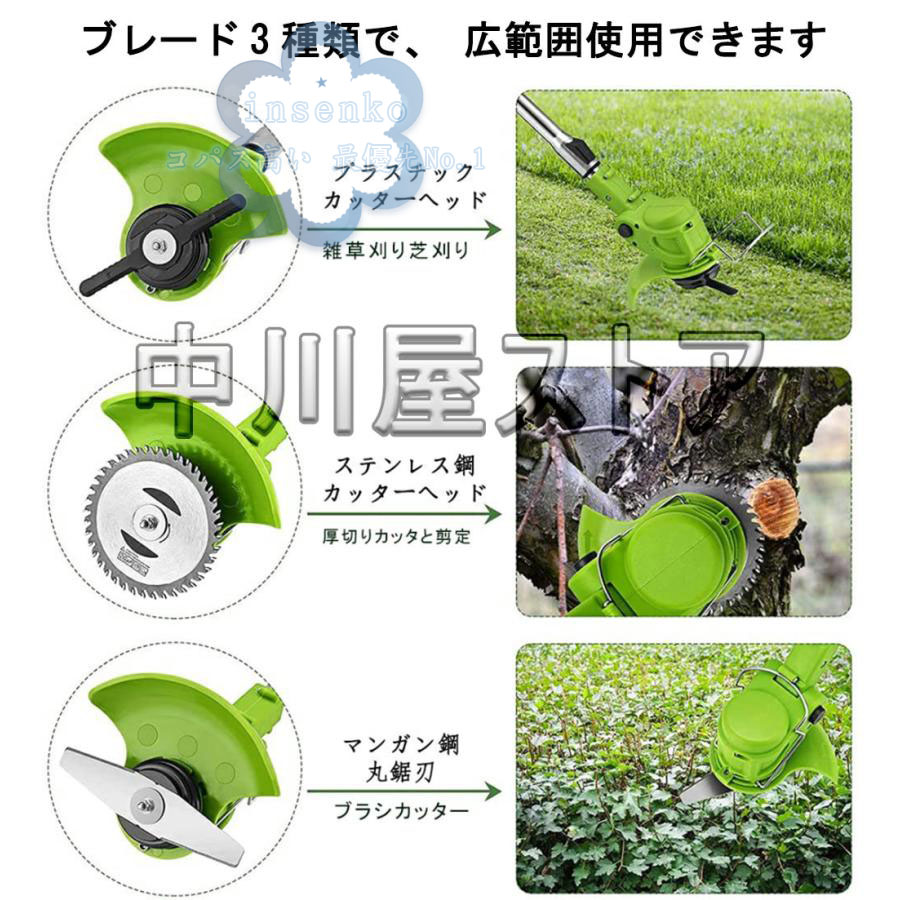 【送料無料】草刈機 充電式 部品追加選択可能 草刈り機 刈払機 
