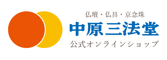 仏壇 仏具 京念珠 中原三法堂 Yahoo ショッピング