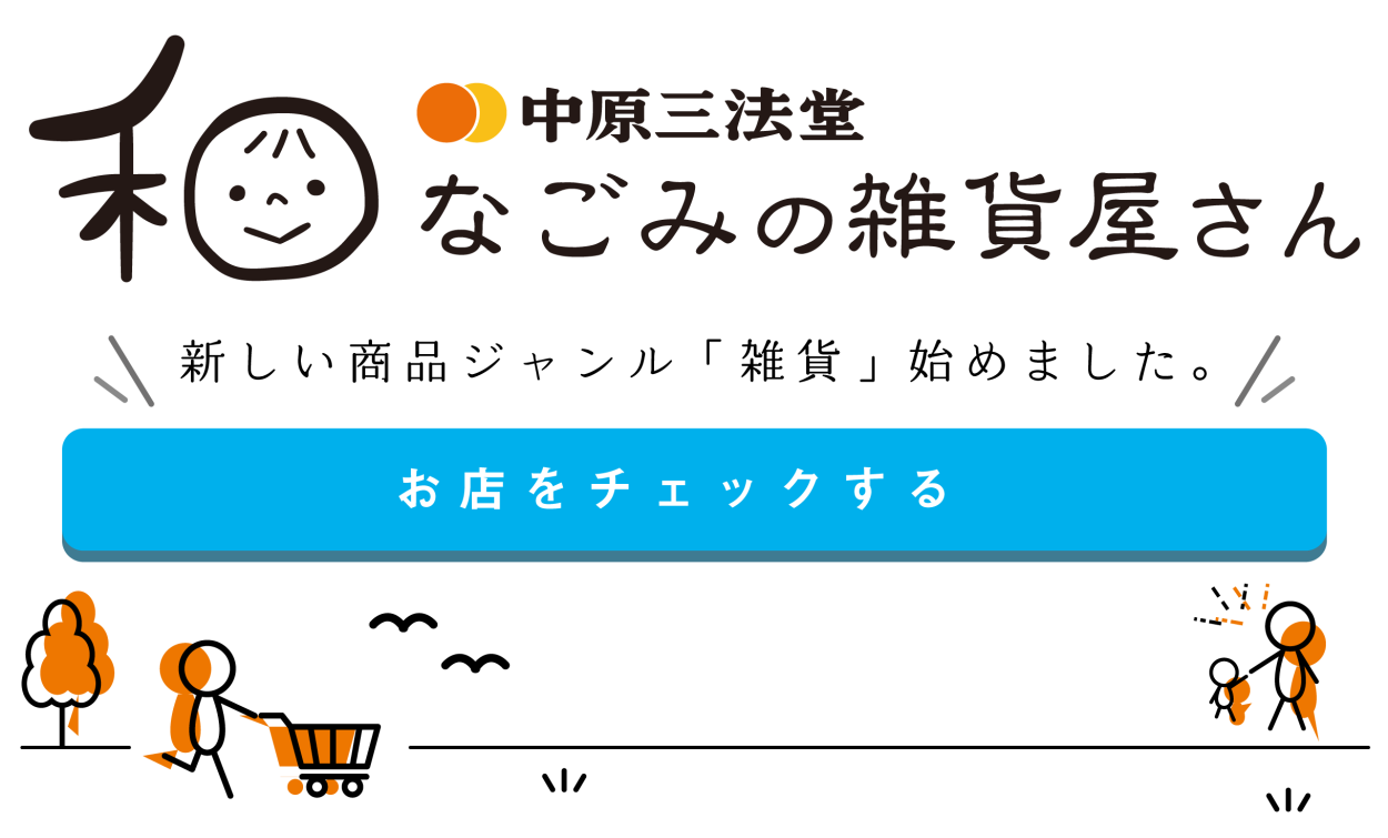 仏壇 仏具 京念珠 中原三法堂 Yahoo ショッピング