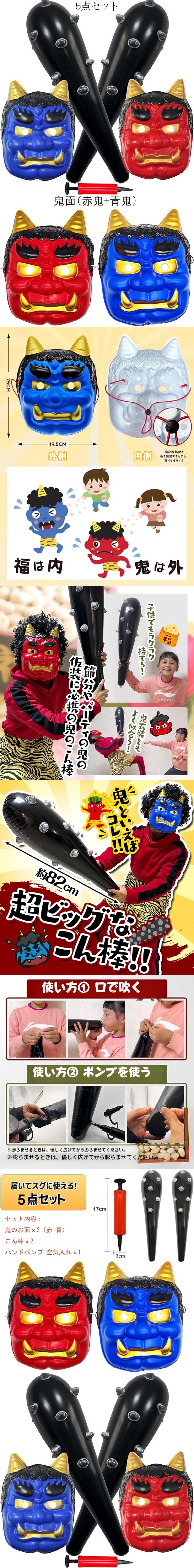 鬼のお面 鬼 お面 節分 コスプレ 大人 小道具 お化け屋敷 ホラーセット