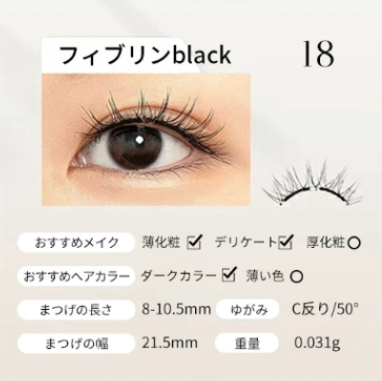 WOSADO公式代理店】WOSADO悦瞳 マグネット式つけまつげ 超軽量