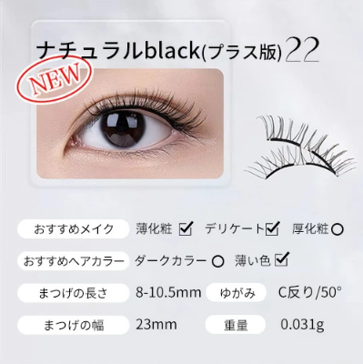 No.7 つけまつげ WOSADO/wosado/瞬着マグネットつけまつ毛 Amazon | WOSADO マグネットつけまつ毛 一体型 、No.07